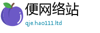 77777788888王中王正版在2024雷锋心水网论坛大众网